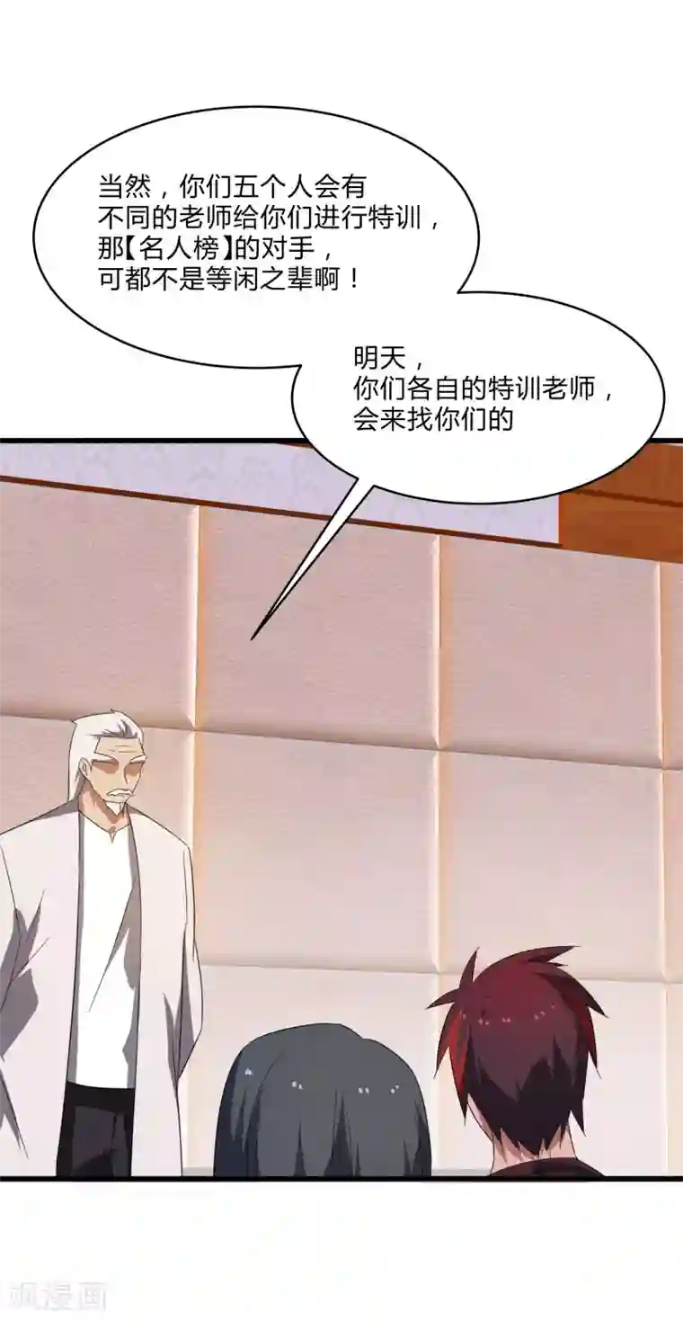 桃运高手第2季第31话 世界不止有武力