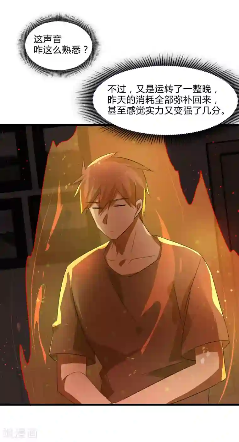 桃运高手第2季第31话 世界不止有武力