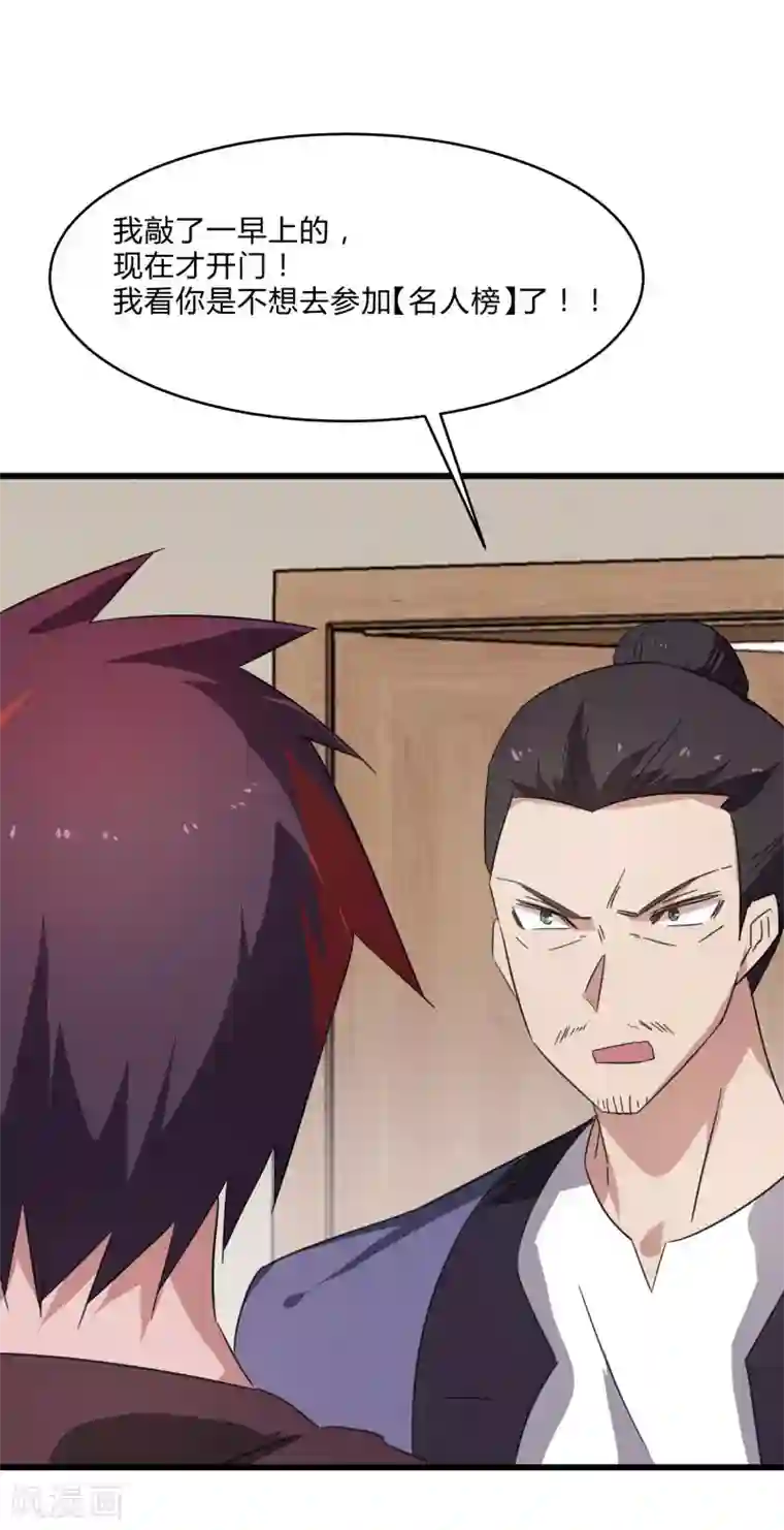 桃运高手第2季第31话 世界不止有武力