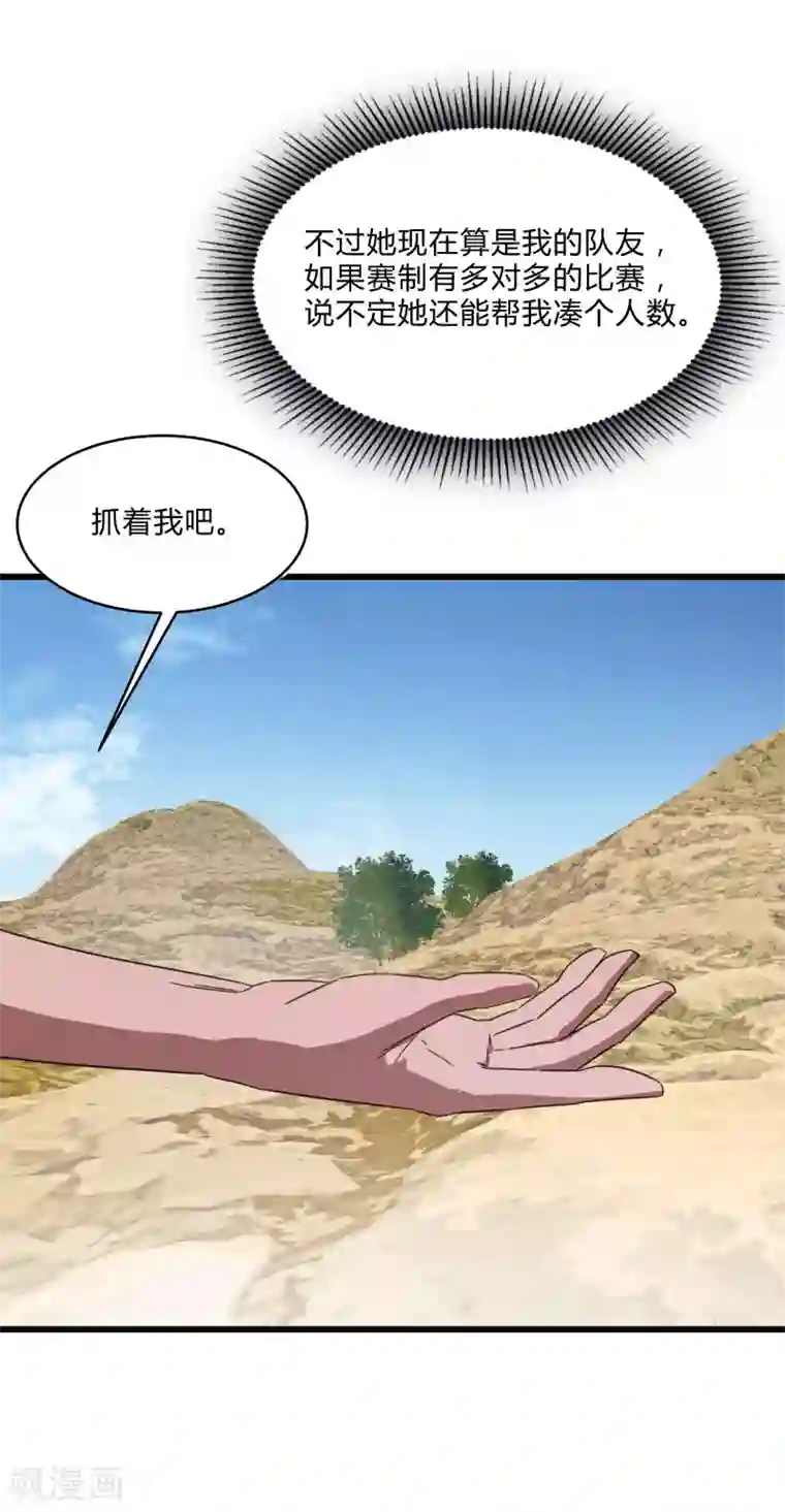 桃运高手第2季第32话 阴阳师协会又来了！