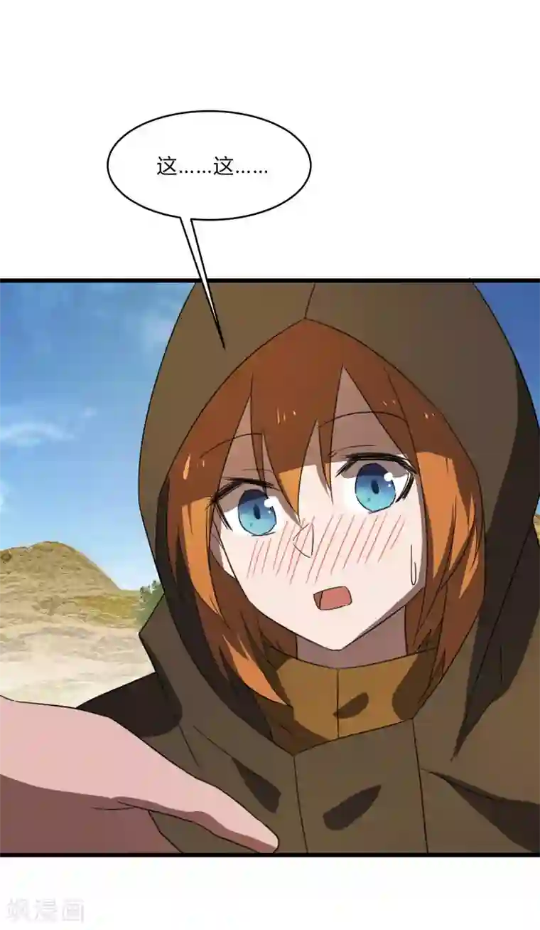 桃运高手第2季第32话 阴阳师协会又来了！