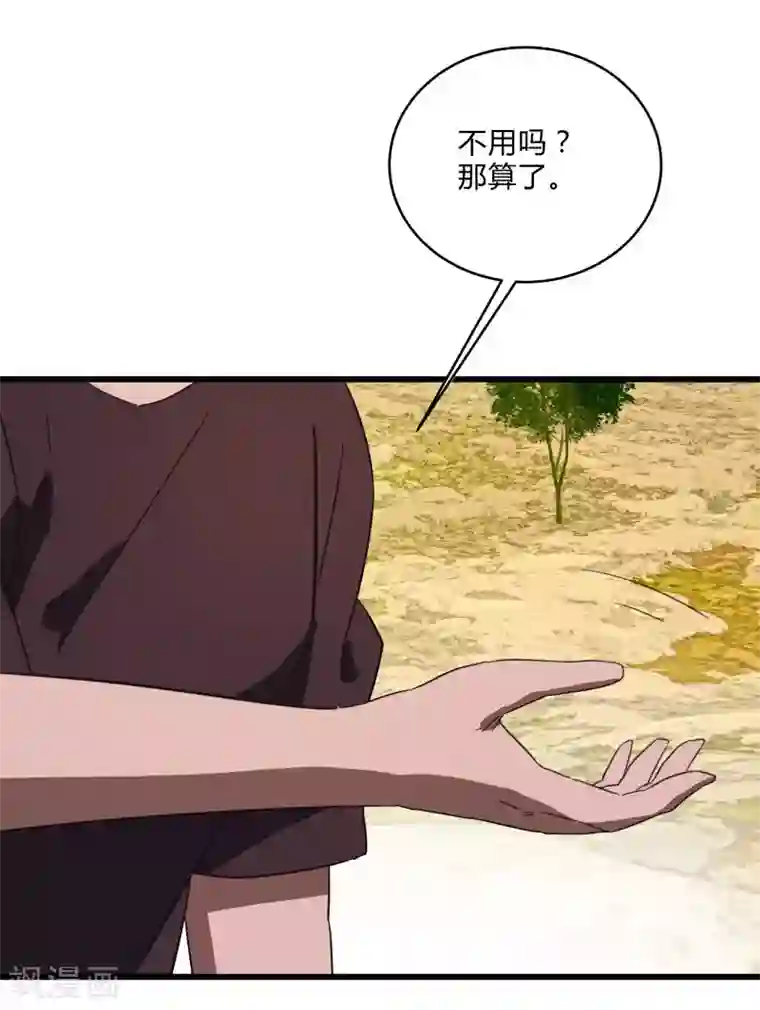 桃运高手第2季第32话 阴阳师协会又来了！