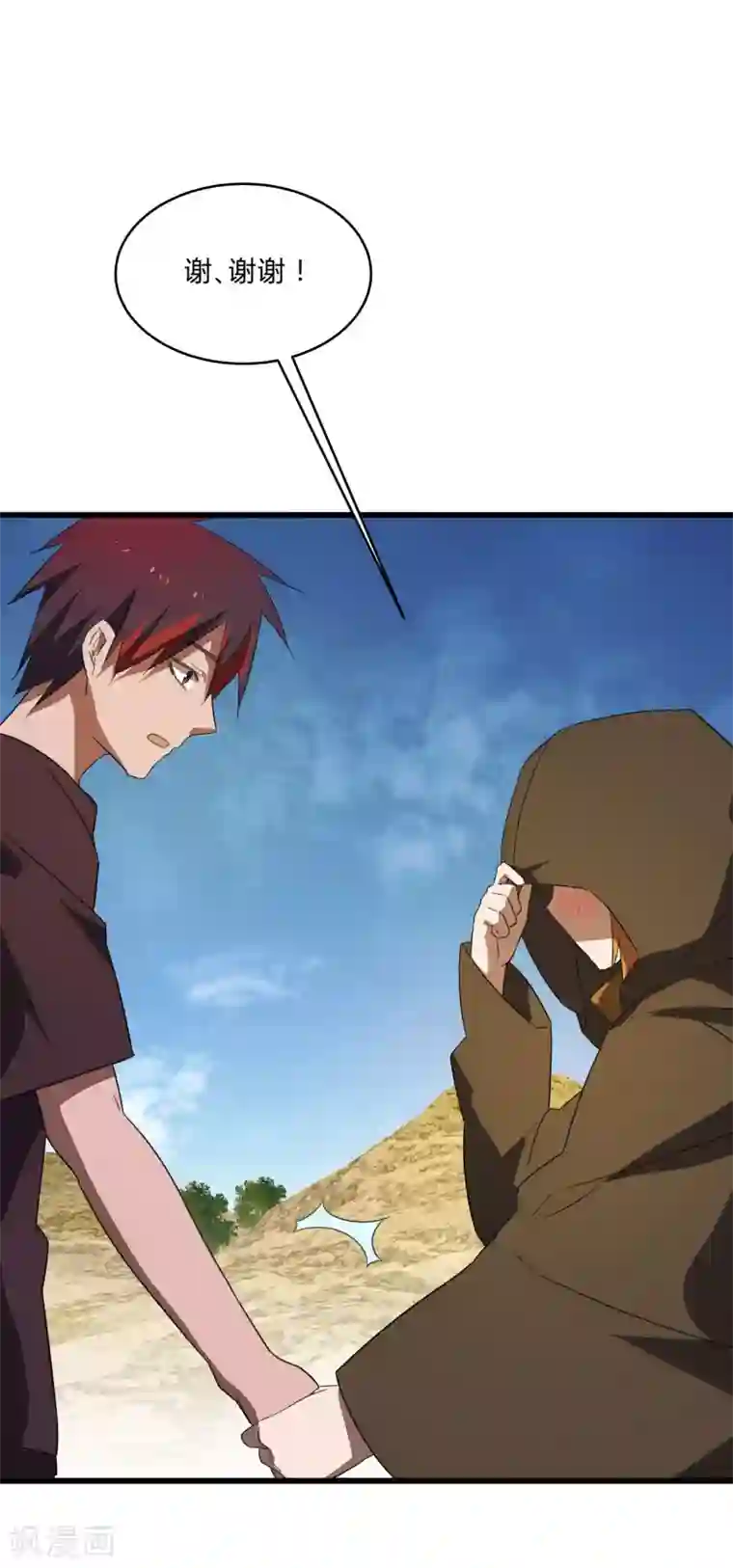 桃运高手第2季第32话 阴阳师协会又来了！