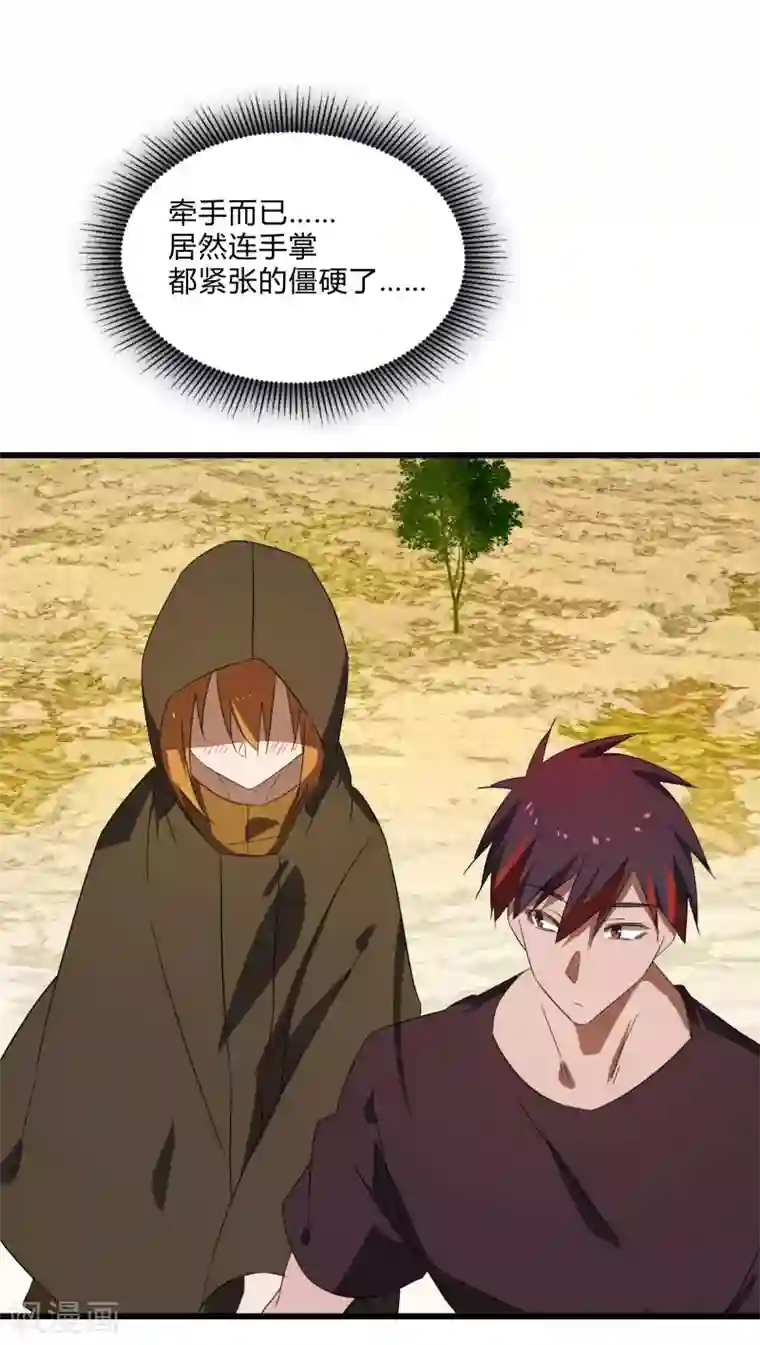 桃运高手第2季第32话 阴阳师协会又来了！