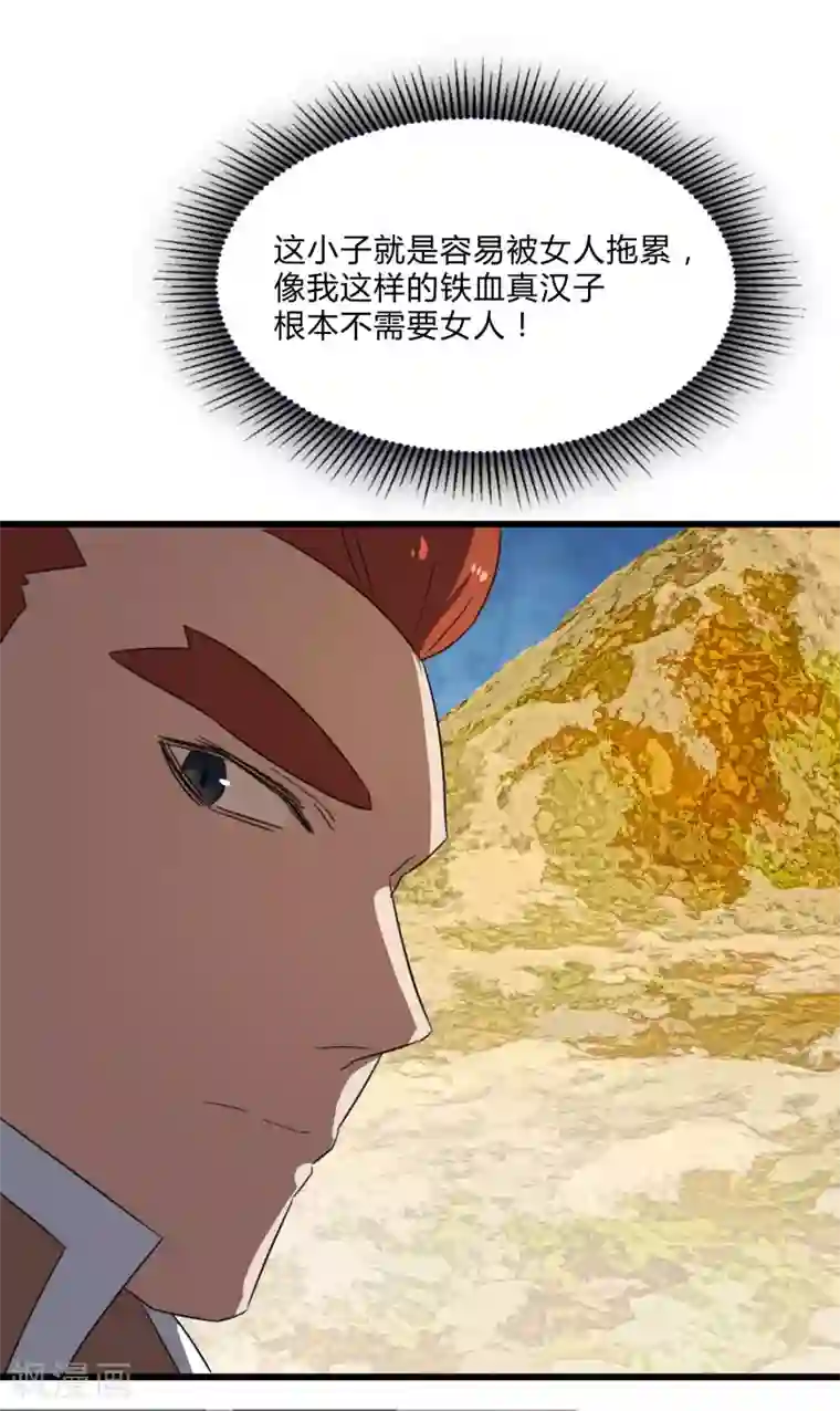 桃运高手第2季第32话 阴阳师协会又来了！