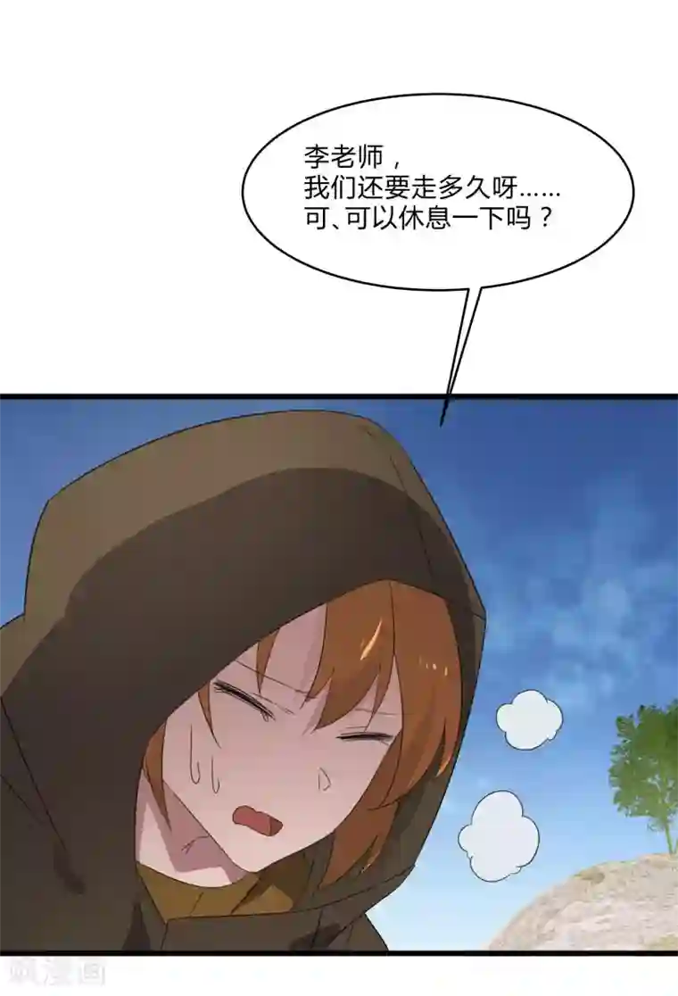 桃运高手第2季第32话 阴阳师协会又来了！