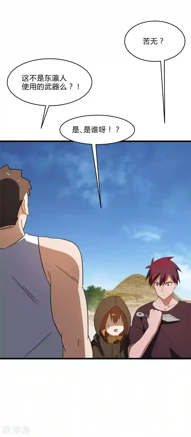 桃运高手第2季第32话 阴阳师协会又来了！