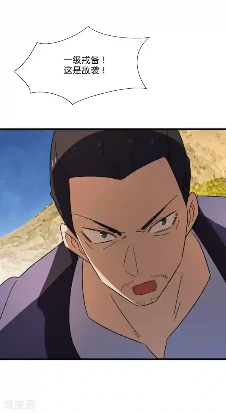 桃运高手第2季第32话 阴阳师协会又来了！