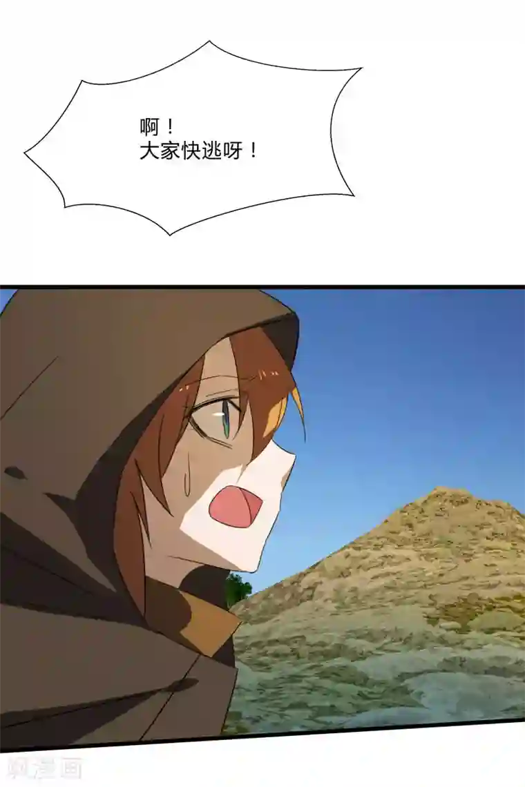 桃运高手第2季第32话 阴阳师协会又来了！