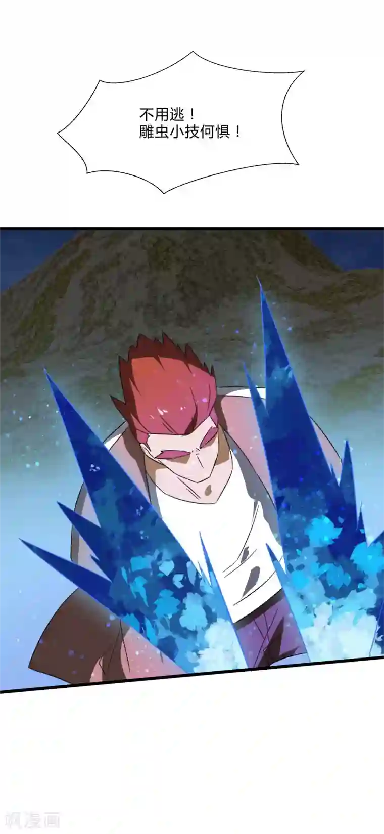 桃运高手第2季第32话 阴阳师协会又来了！