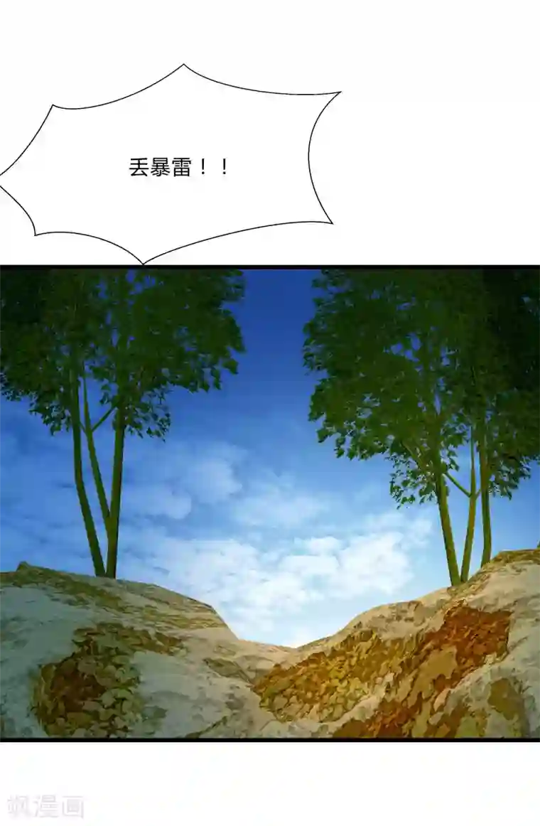 桃运高手第2季第32话 阴阳师协会又来了！