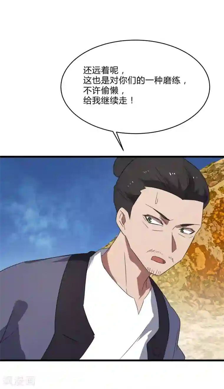 桃运高手第2季第32话 阴阳师协会又来了！