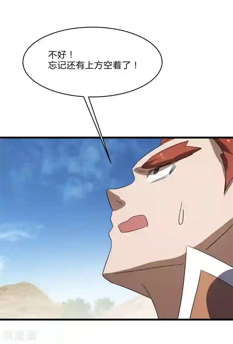 桃运高手第2季第32话 阴阳师协会又来了！