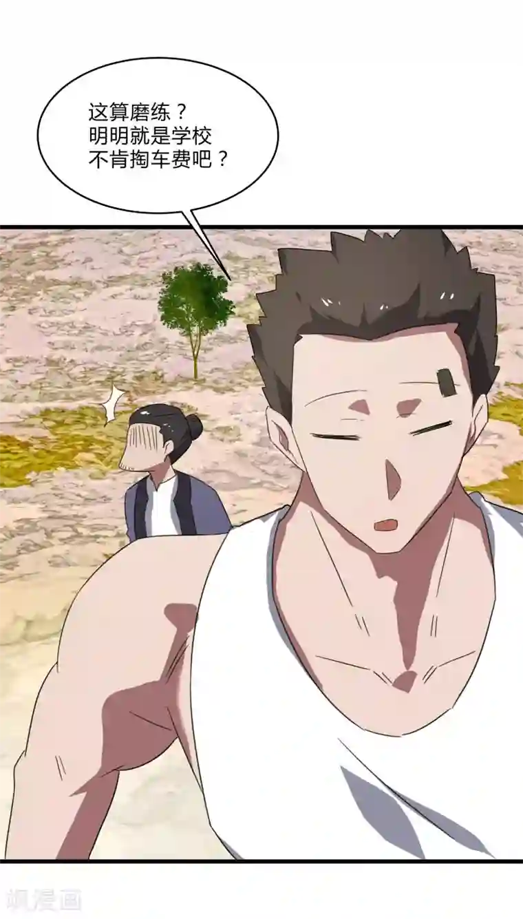 桃运高手第2季第32话 阴阳师协会又来了！