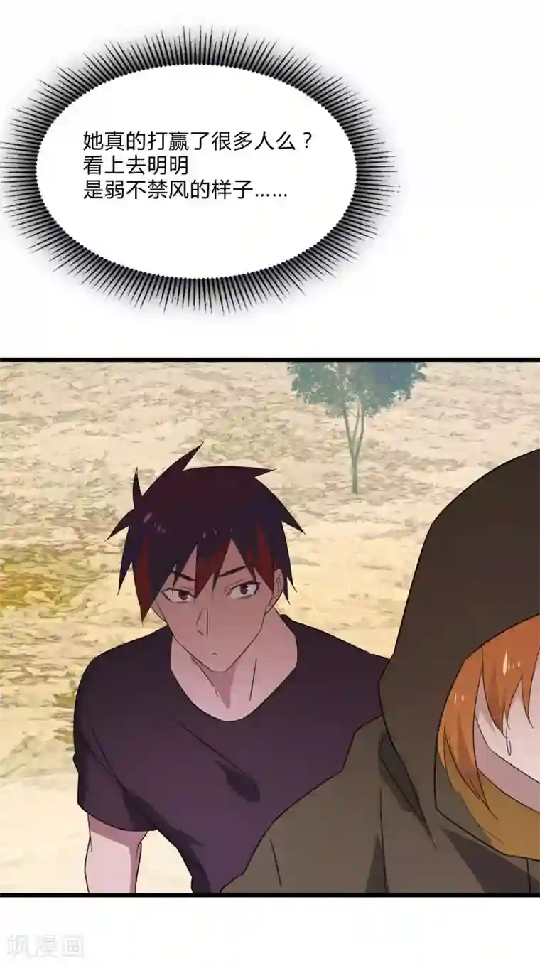 桃运高手第2季第32话 阴阳师协会又来了！