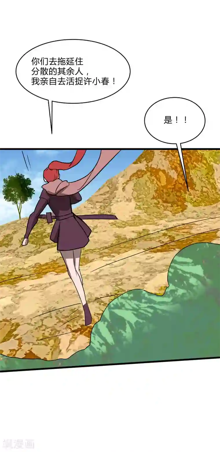 桃运高手第2季第33话 他的改变！