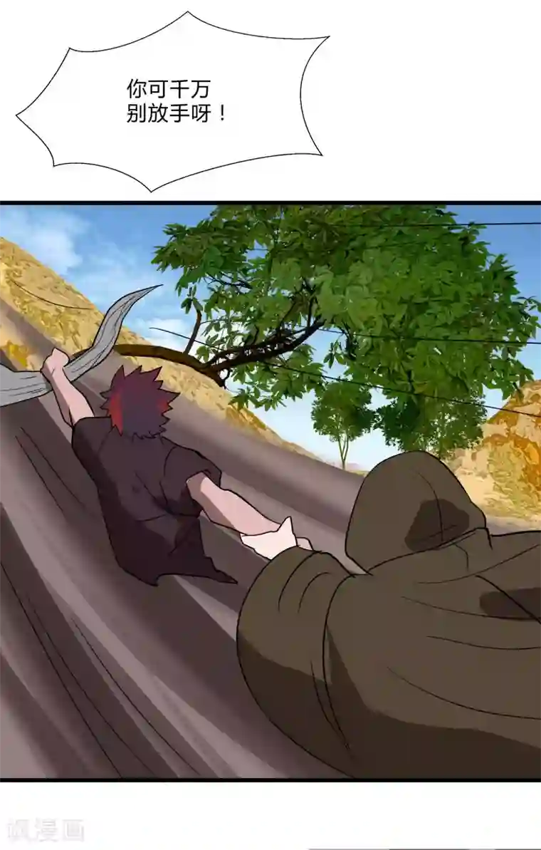 桃运高手第2季第33话 他的改变！