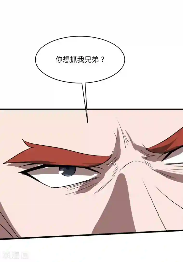 桃运高手第2季第33话 他的改变！