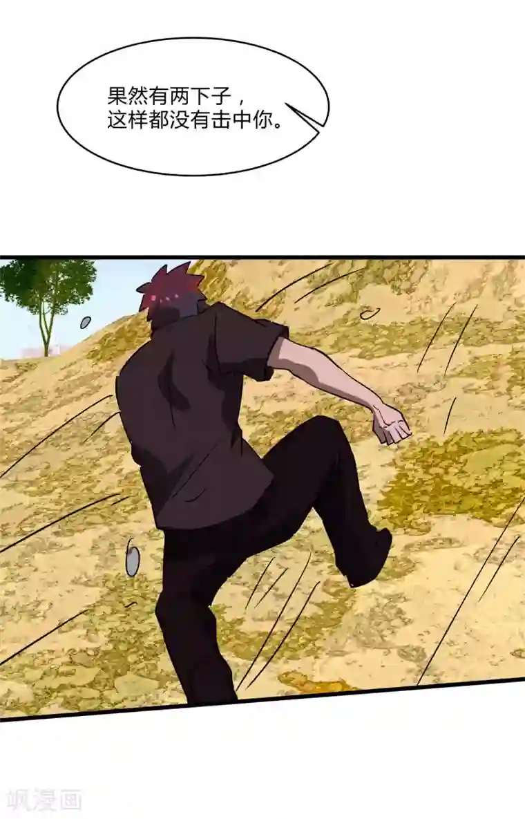 桃运高手第2季第33话 他的改变！