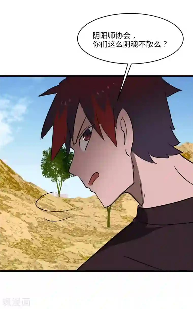 桃运高手第2季第33话 他的改变！