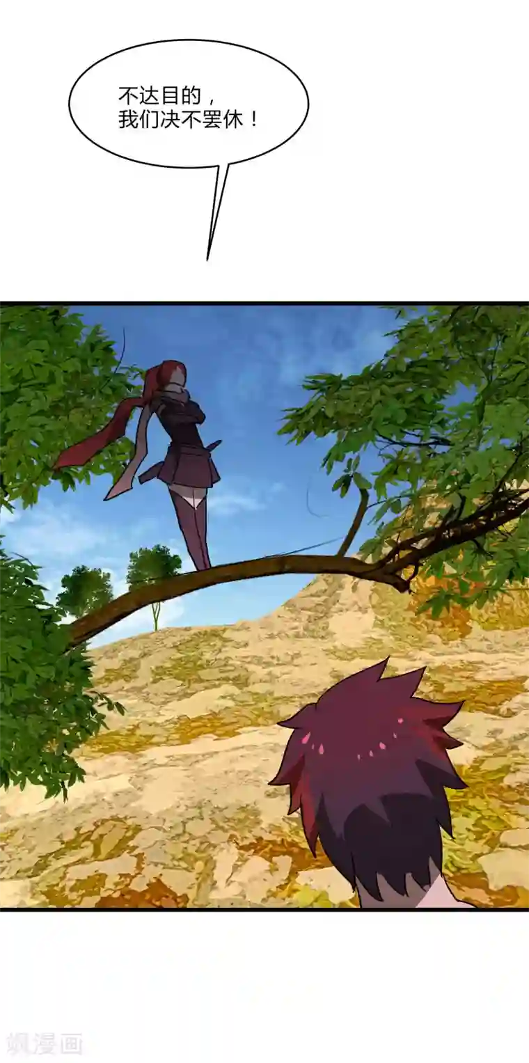 桃运高手第2季第33话 他的改变！