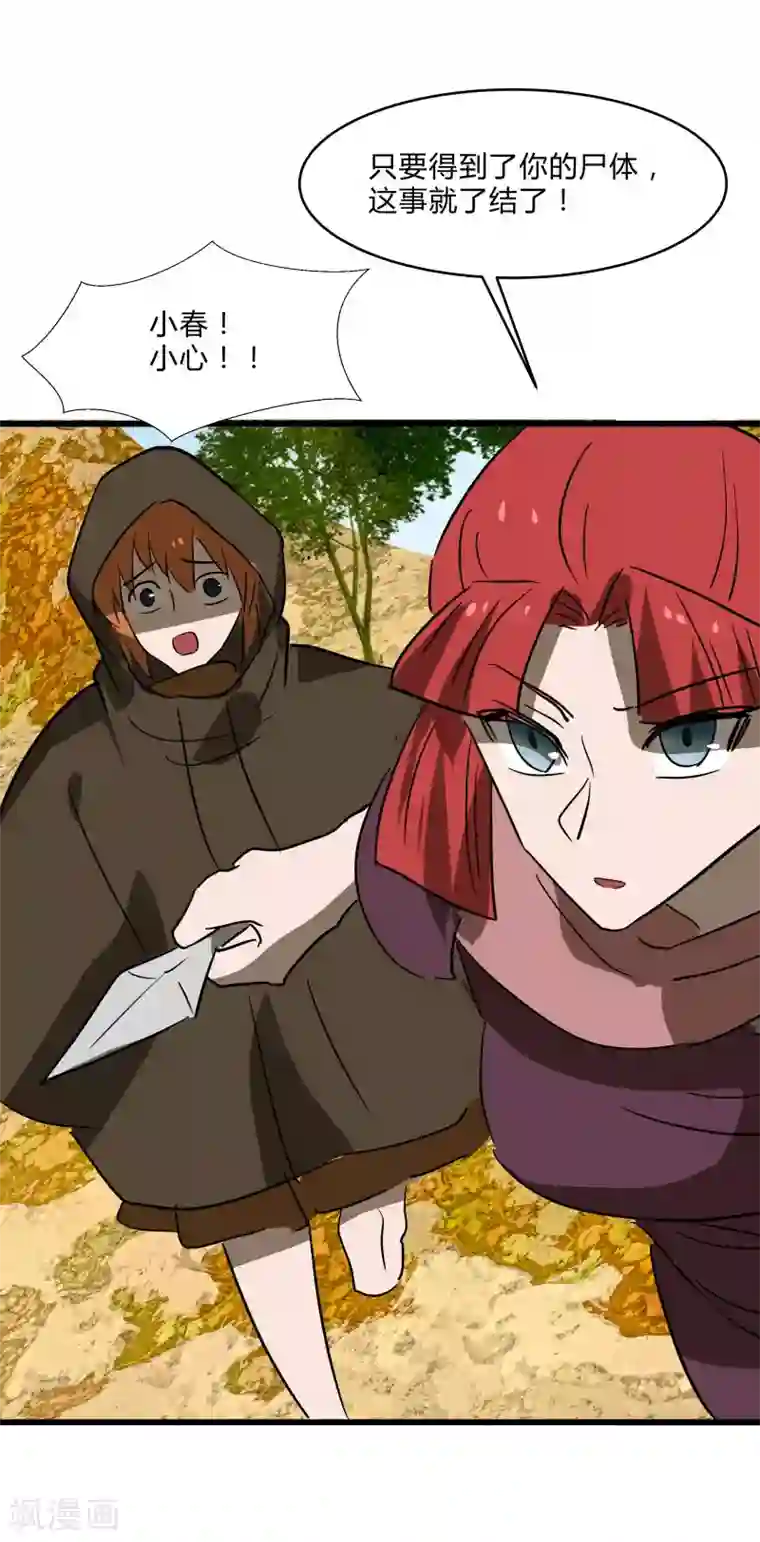 桃运高手第2季第33话 他的改变！