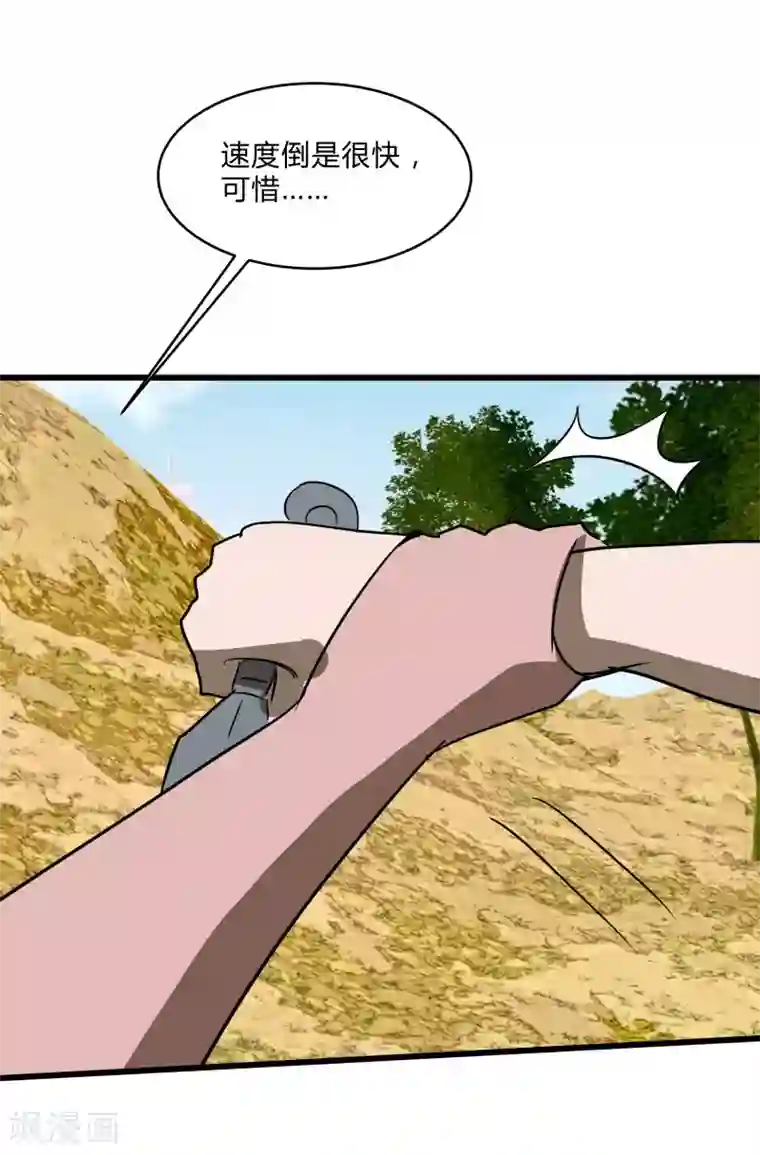 桃运高手第2季第33话 他的改变！