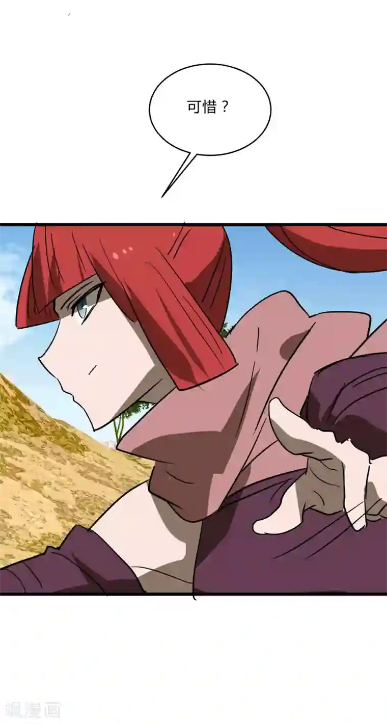 桃运高手第2季第33话 他的改变！