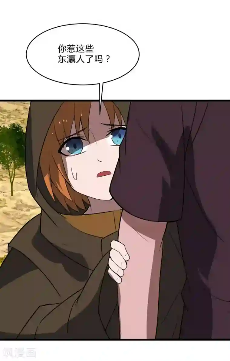 桃运高手第2季第33话 他的改变！