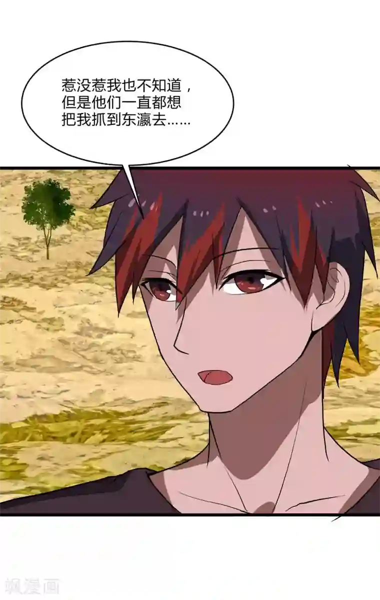 桃运高手第2季第33话 他的改变！