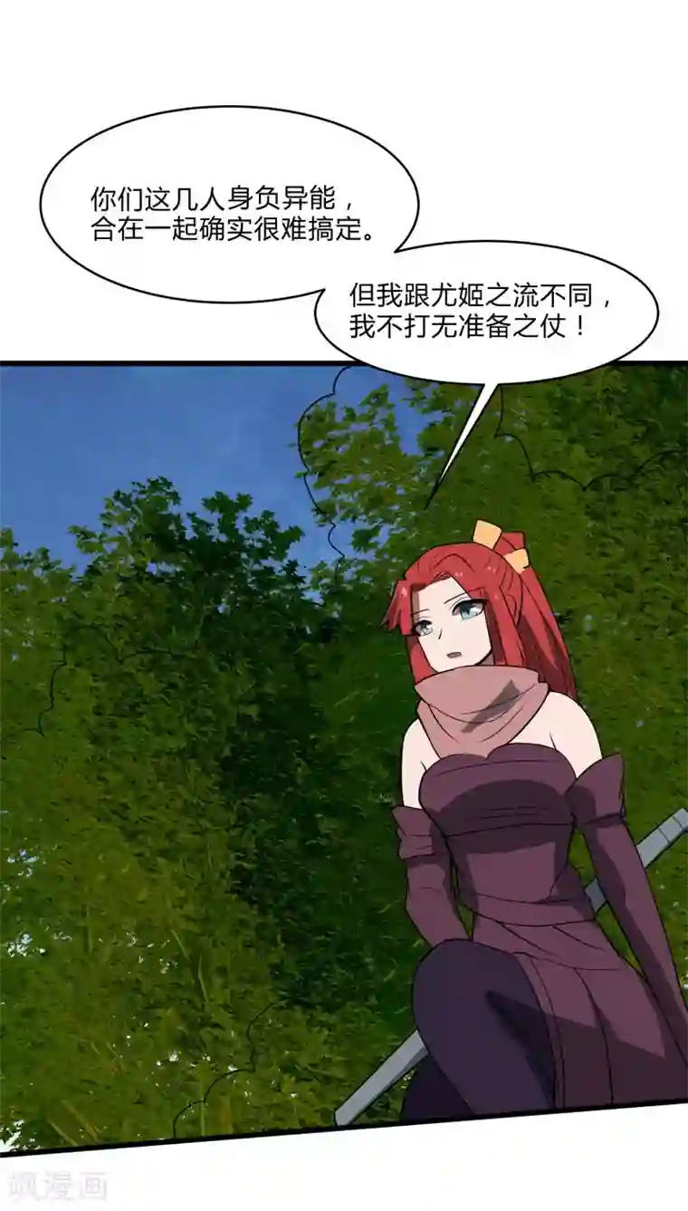 桃运高手第2季第33话 他的改变！