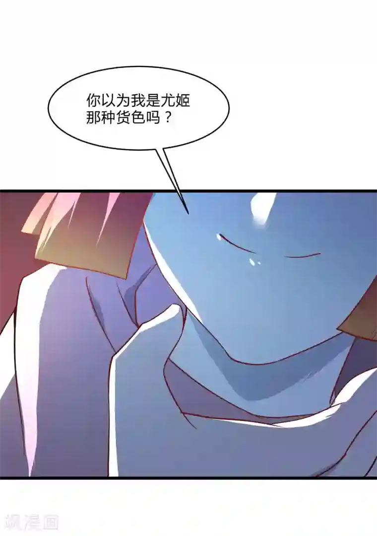 桃运高手第2季第34话 炎刃斩裂万物！