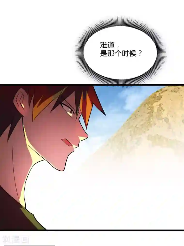 桃运高手第2季第34话 炎刃斩裂万物！