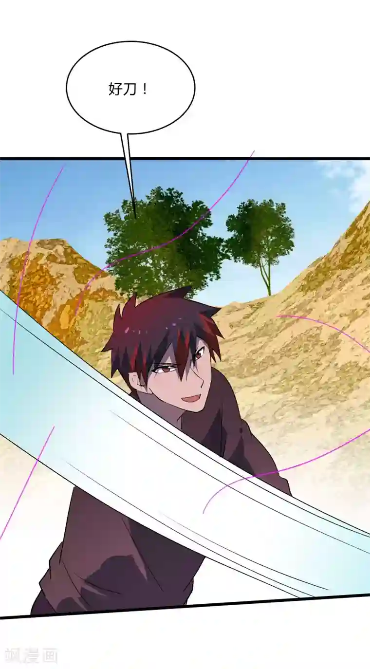 桃运高手第2季第34话 炎刃斩裂万物！