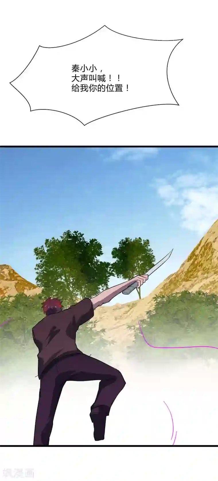 桃运高手第2季第34话 炎刃斩裂万物！