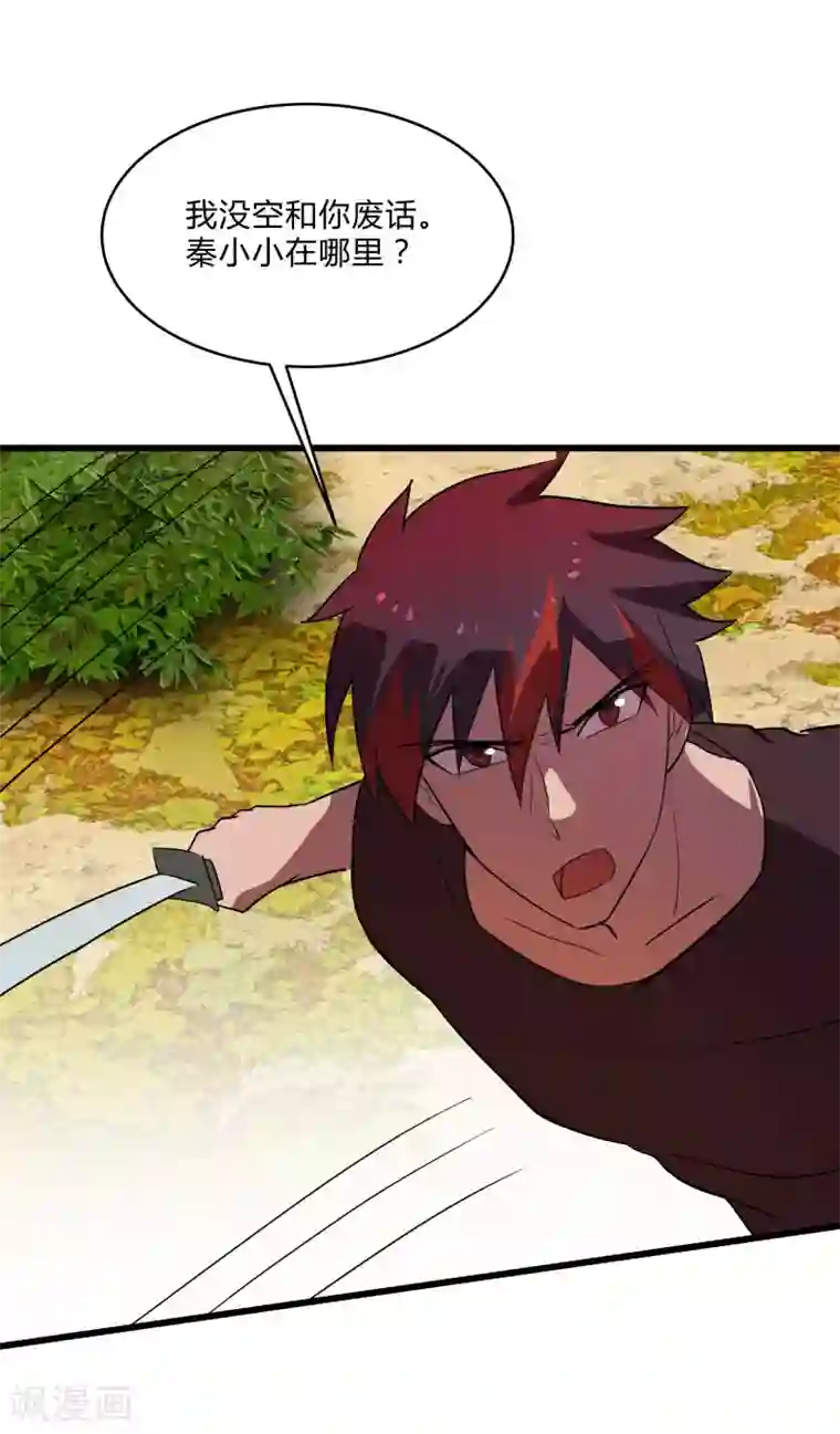 桃运高手第2季第34话 炎刃斩裂万物！