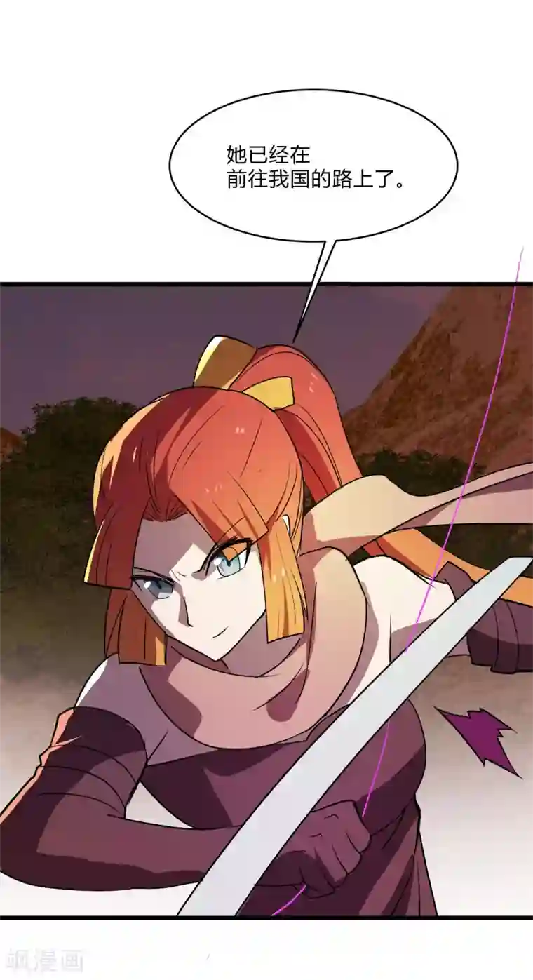 桃运高手第2季第34话 炎刃斩裂万物！