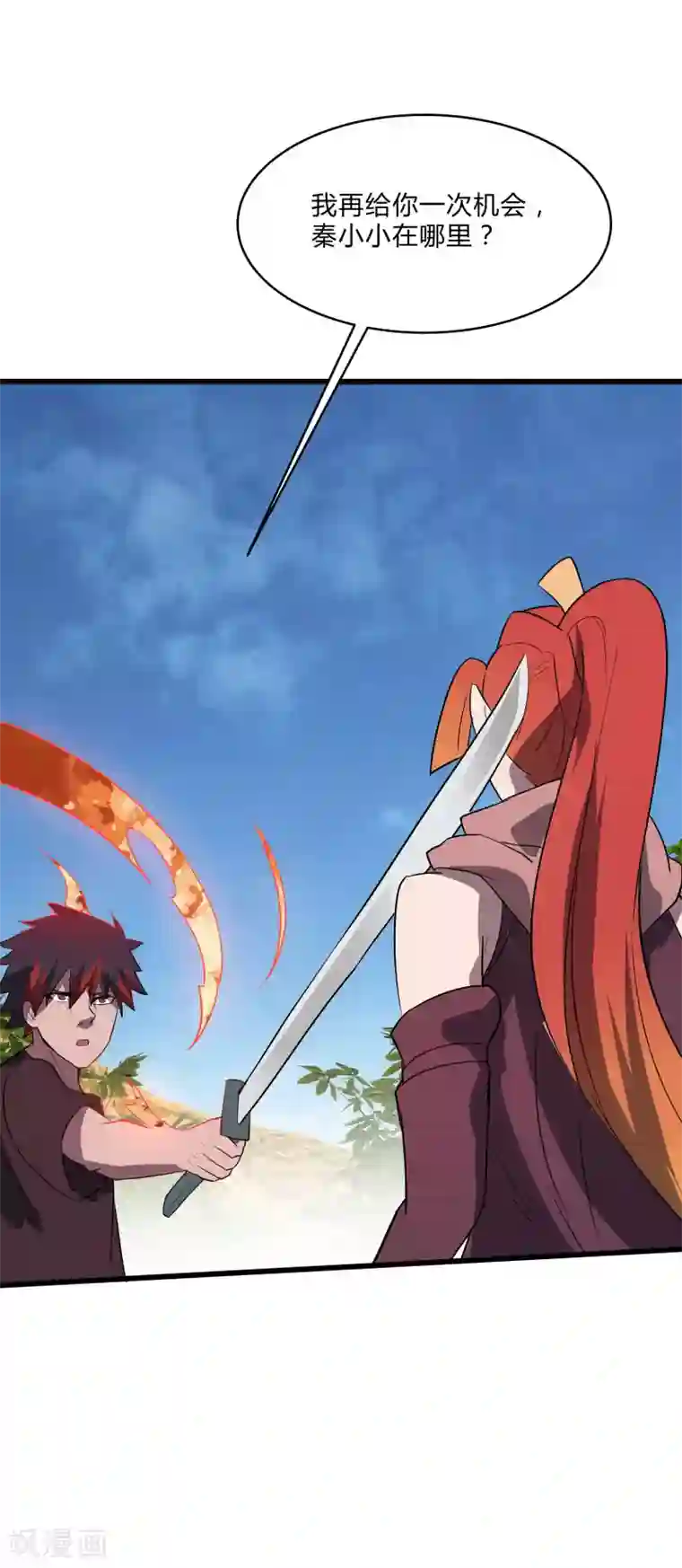 桃运高手第2季第34话 炎刃斩裂万物！