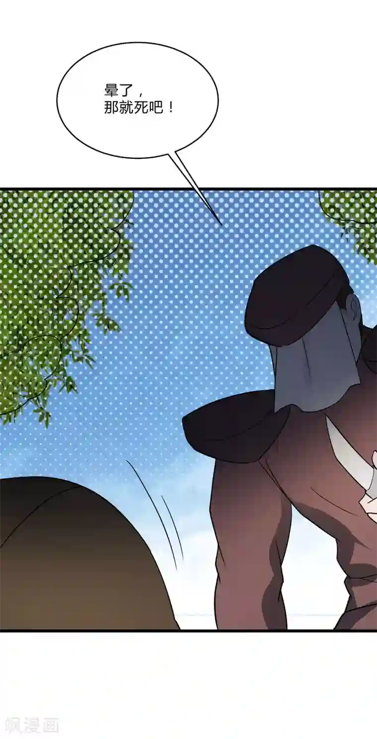 桃运高手第2季第34话 炎刃斩裂万物！