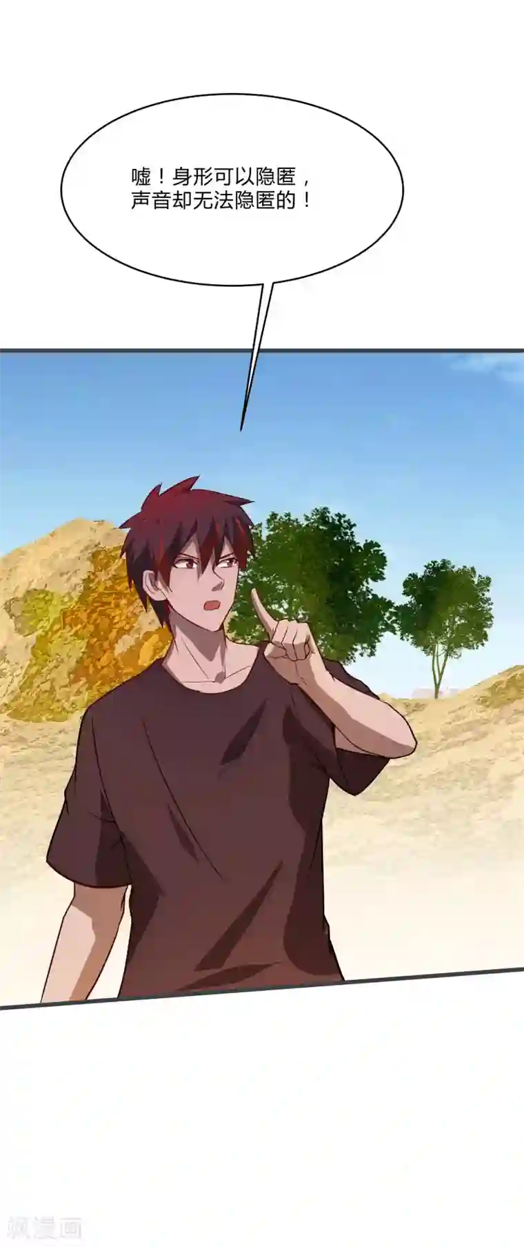 桃运高手第2季第34话 炎刃斩裂万物！