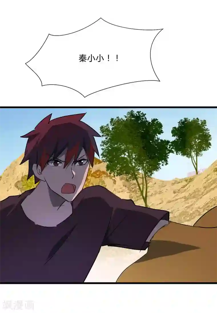 桃运高手第2季第34话 炎刃斩裂万物！