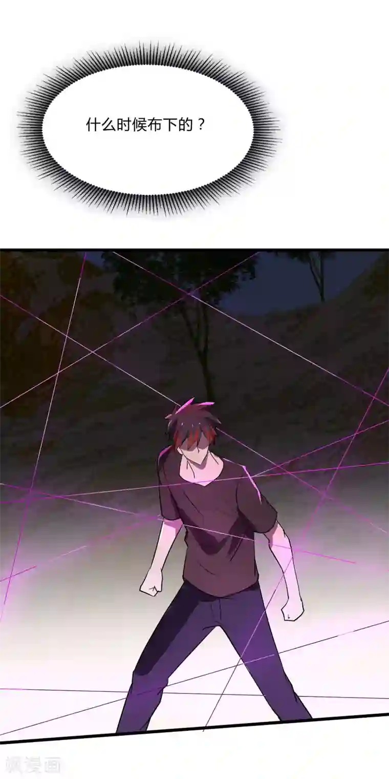 桃运高手第2季第34话 炎刃斩裂万物！