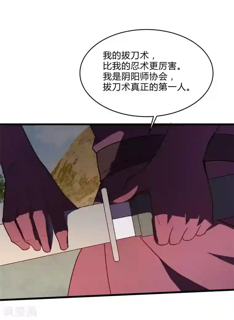 桃运高手第2季第35话 一击收服！