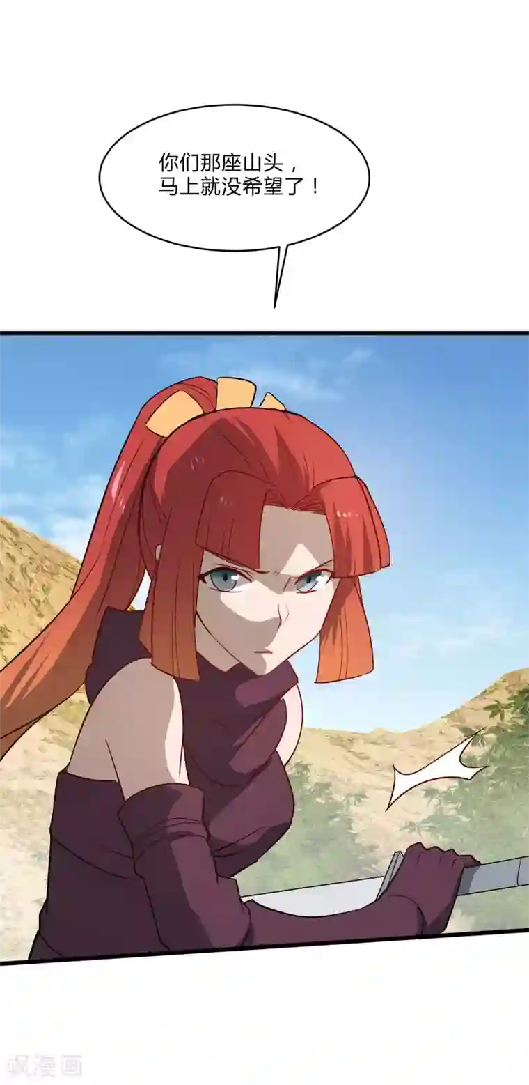 桃运高手第2季第35话 一击收服！