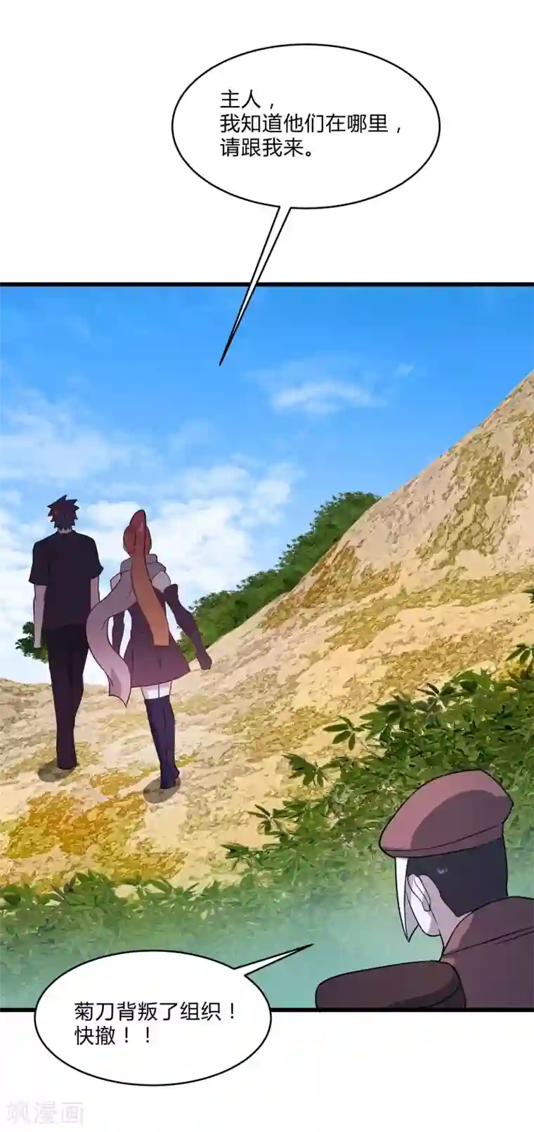 桃运高手第2季第35话 一击收服！