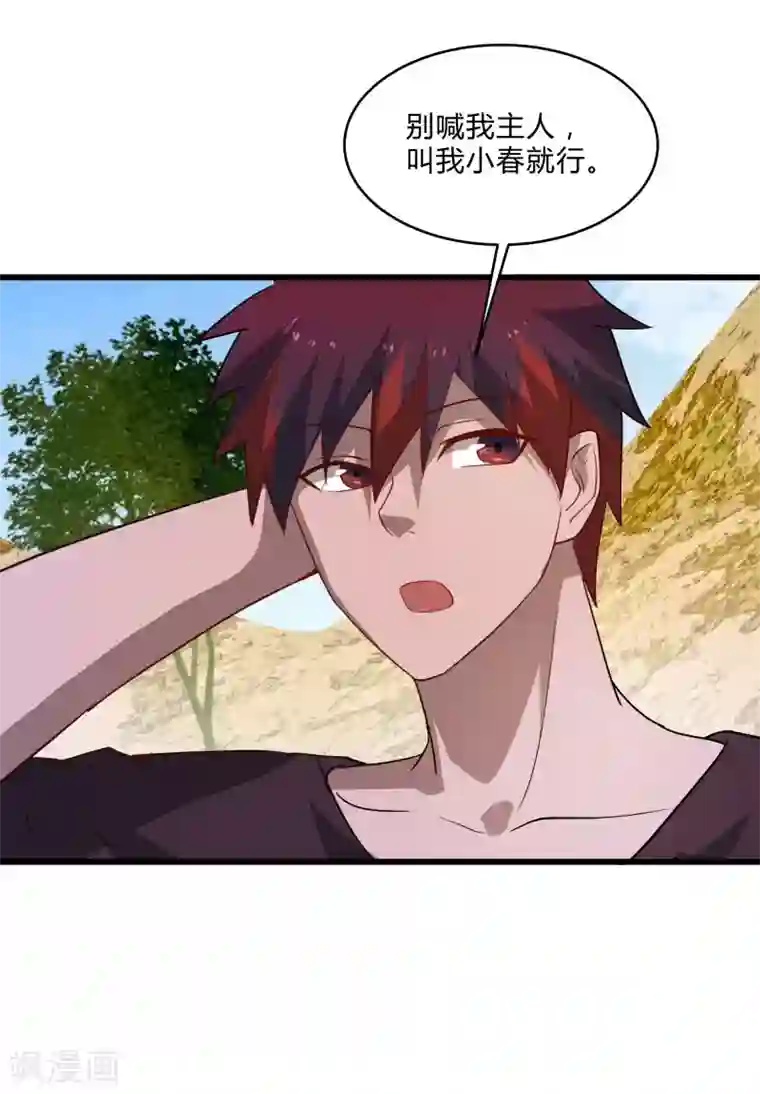 桃运高手第2季第35话 一击收服！