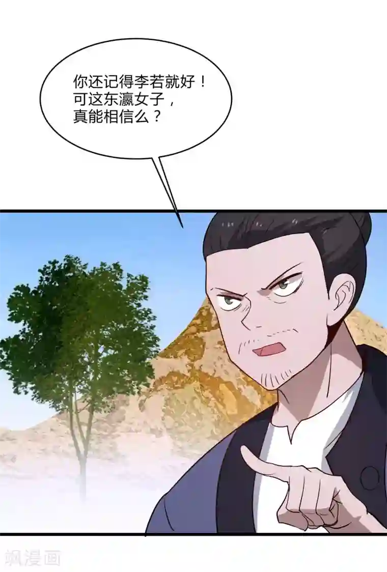 桃运高手第2季第35话 一击收服！