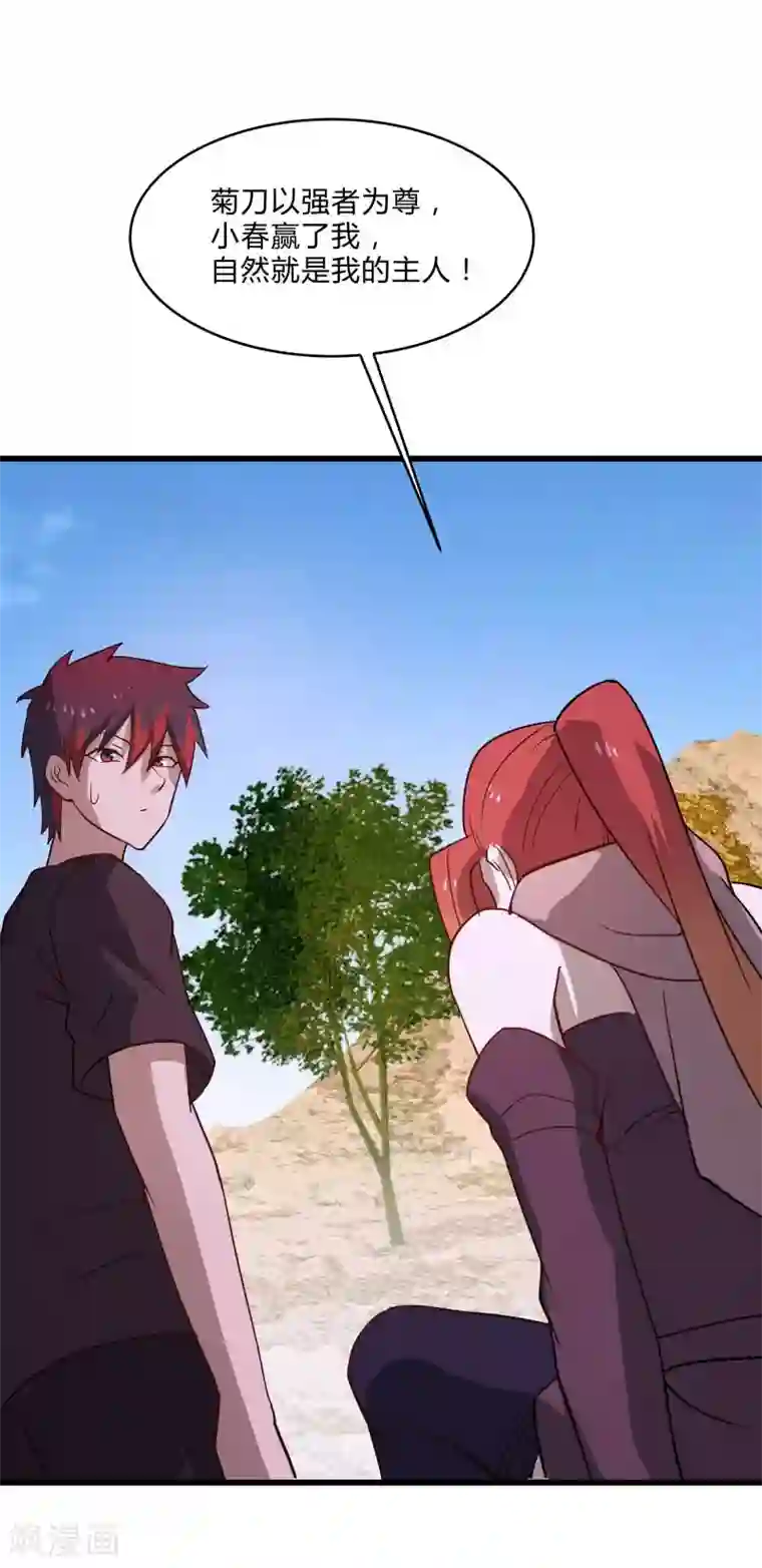 桃运高手第2季第35话 一击收服！