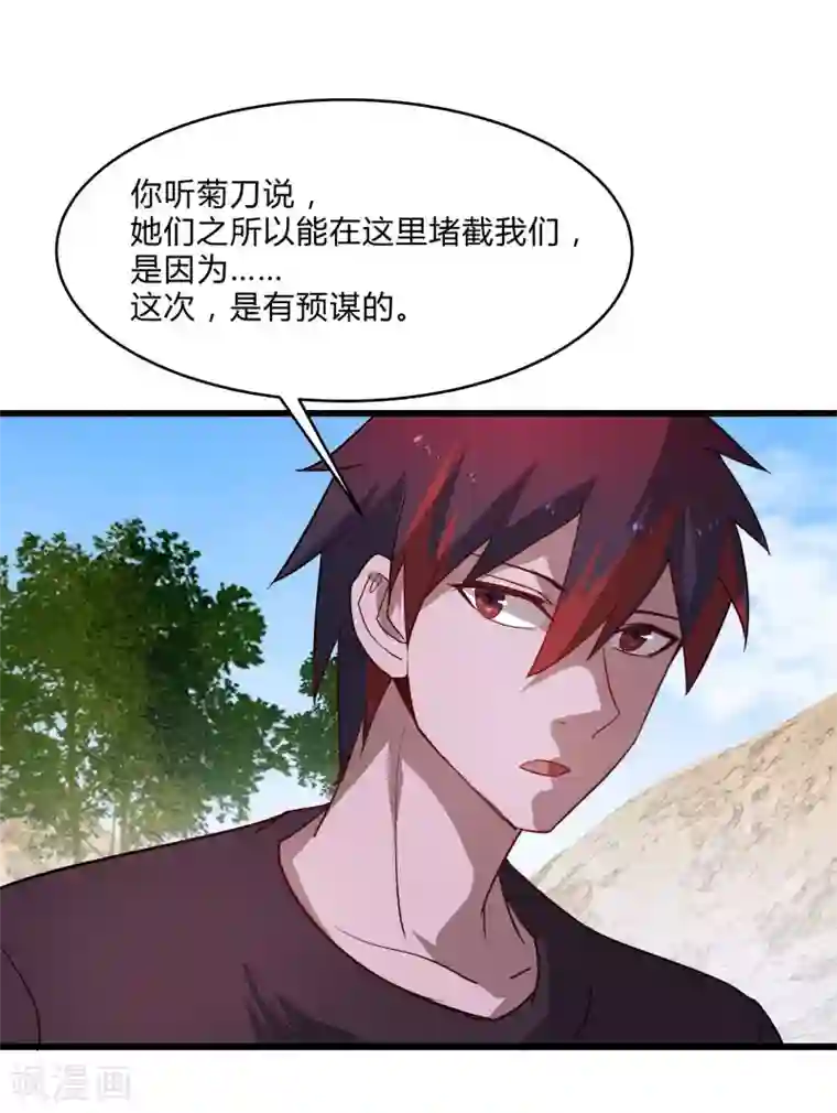 桃运高手第2季第35话 一击收服！