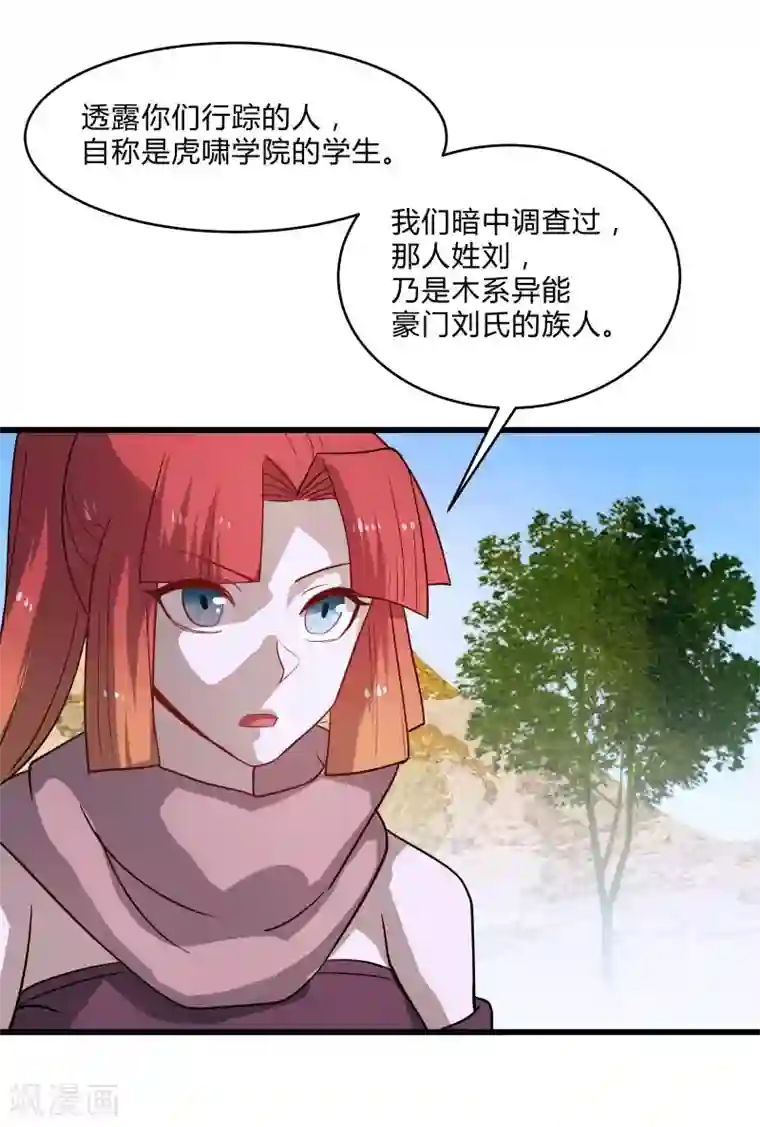 桃运高手第2季第35话 一击收服！